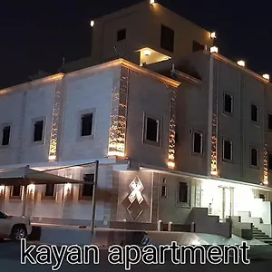 Kayan شقة